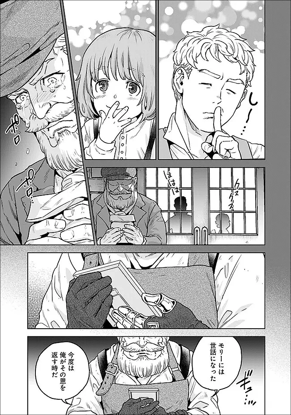 Chapter page 3 of 14