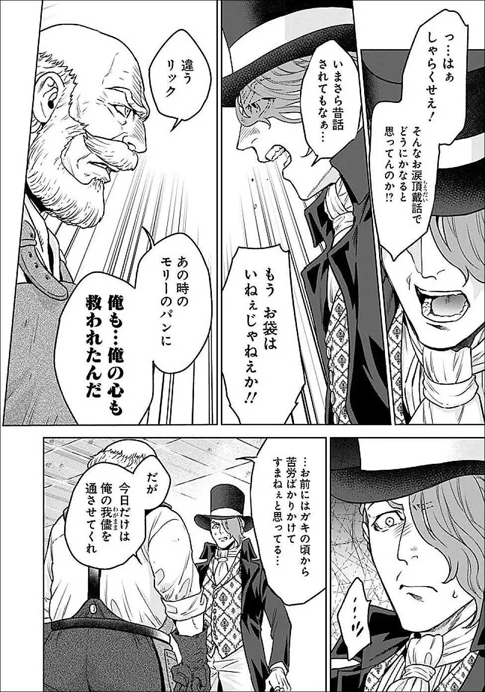 Chapter page 4 of 14