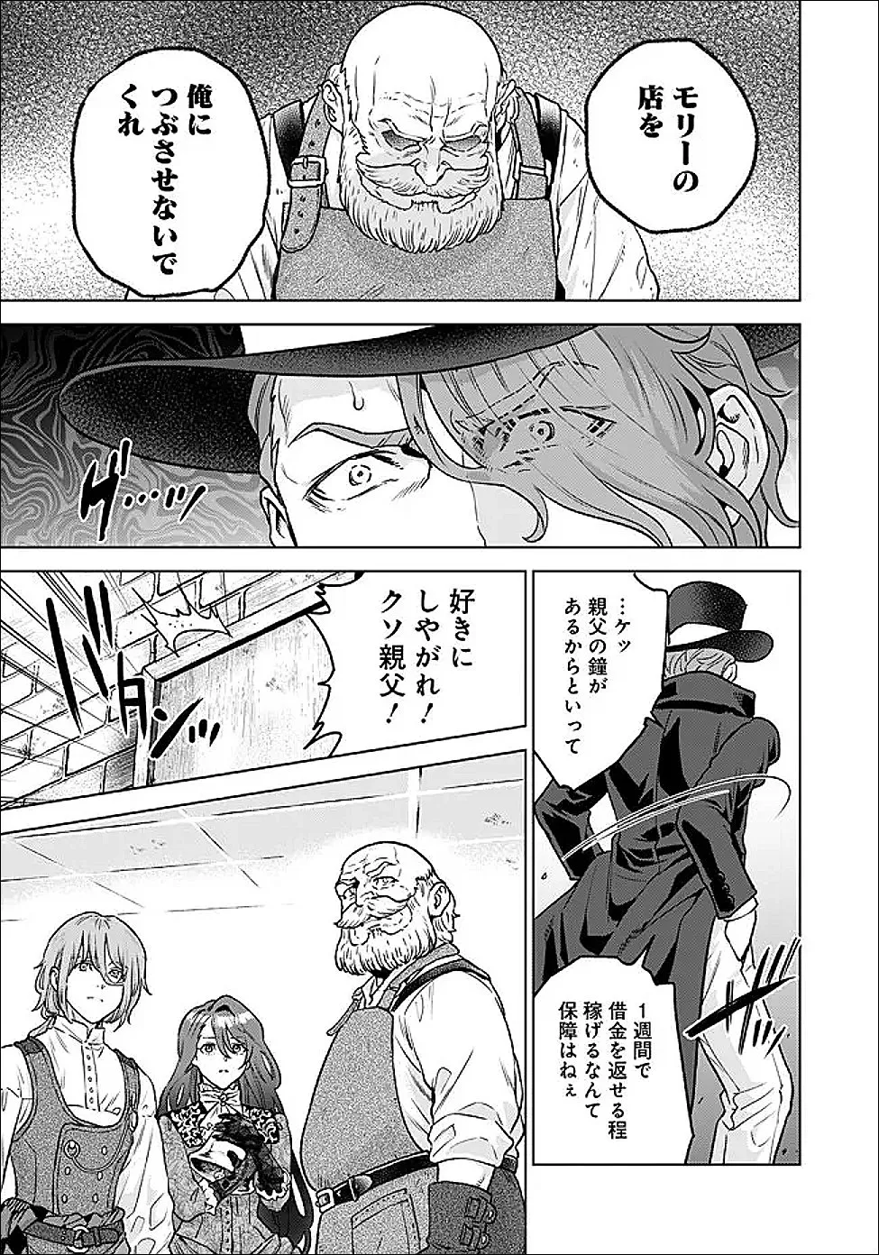 Chapter page 5 of 14