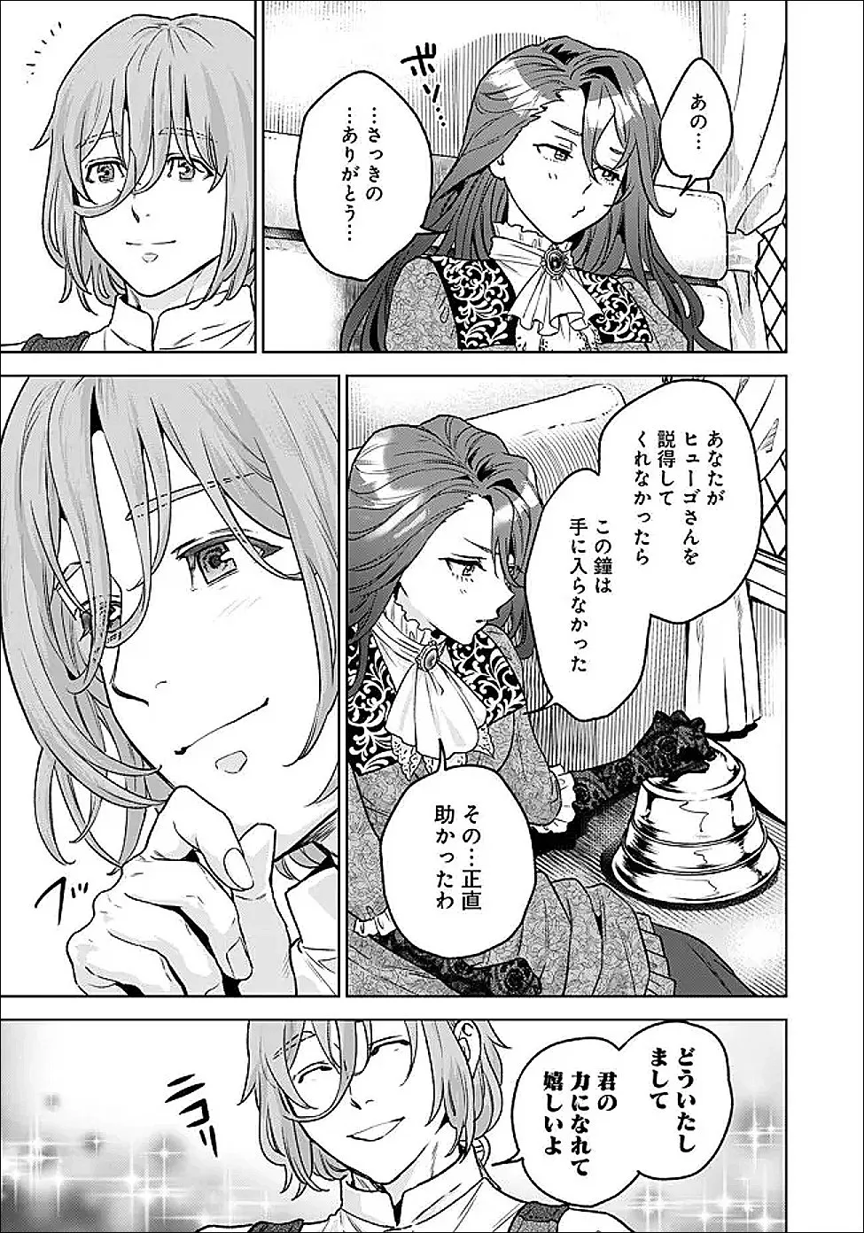 Chapter page 7 of 14