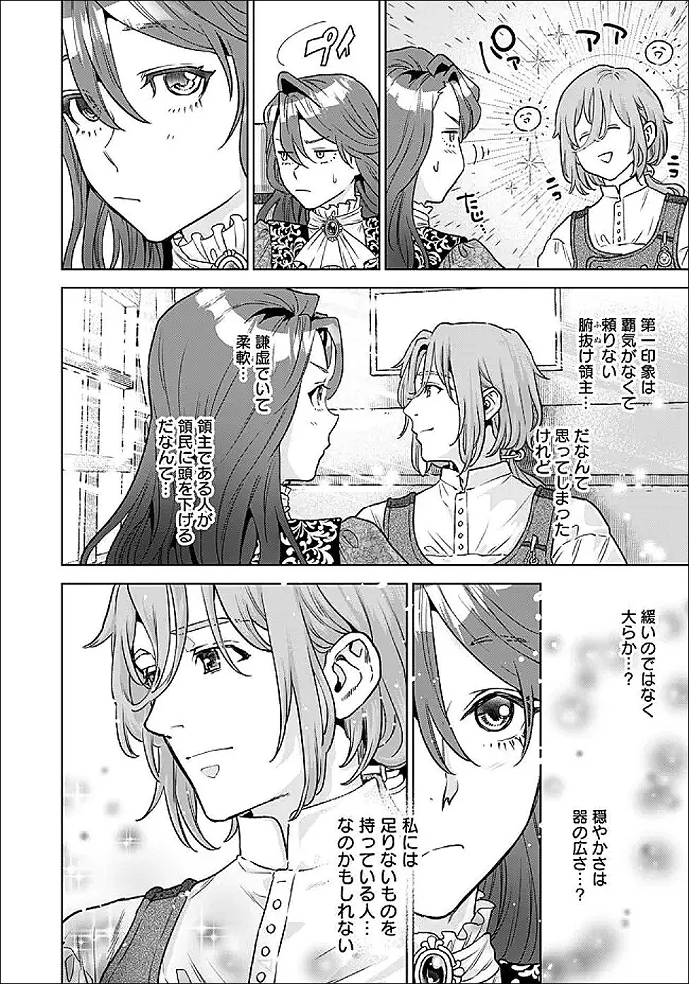 Chapter page 8 of 14