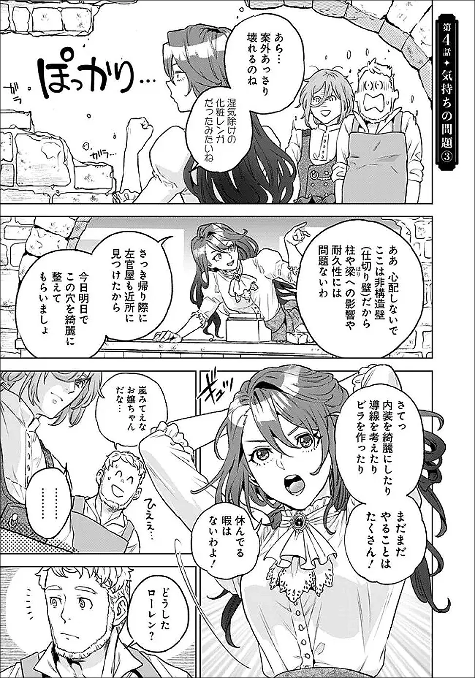 Chapter page 1 of 14