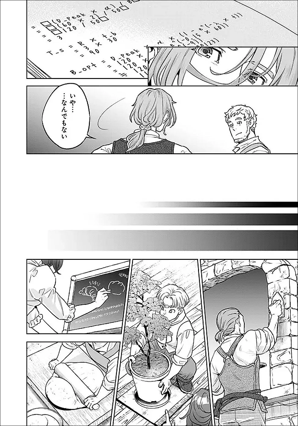 Chapter page 2 of 14