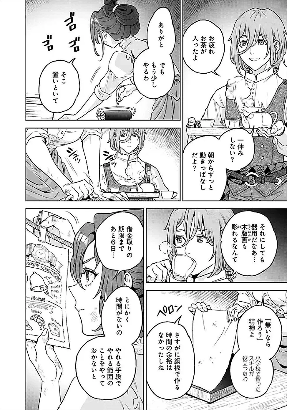 Chapter page 4 of 14