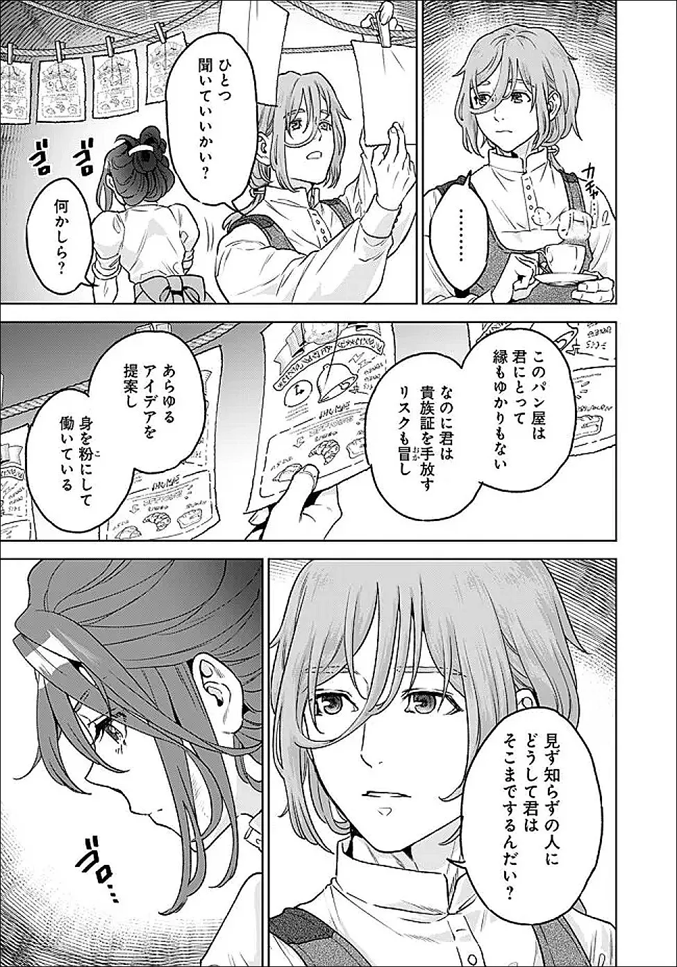 Chapter page 5 of 14