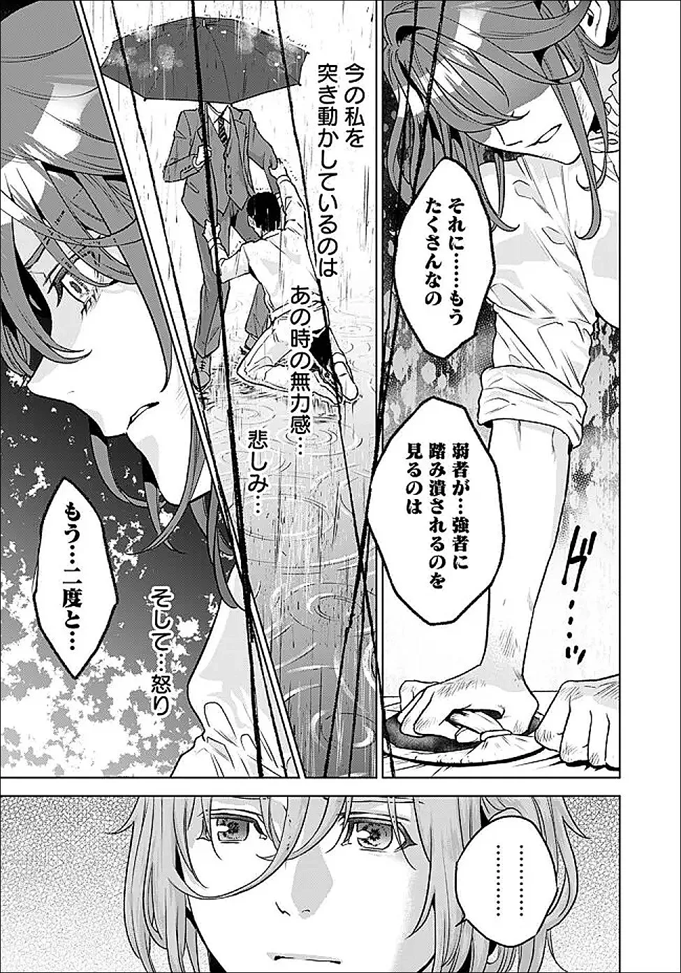 Chapter page 7 of 14