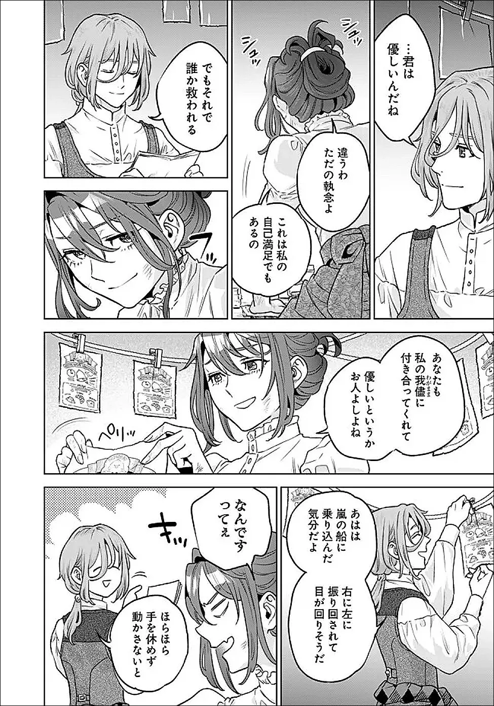 Chapter page 8 of 14