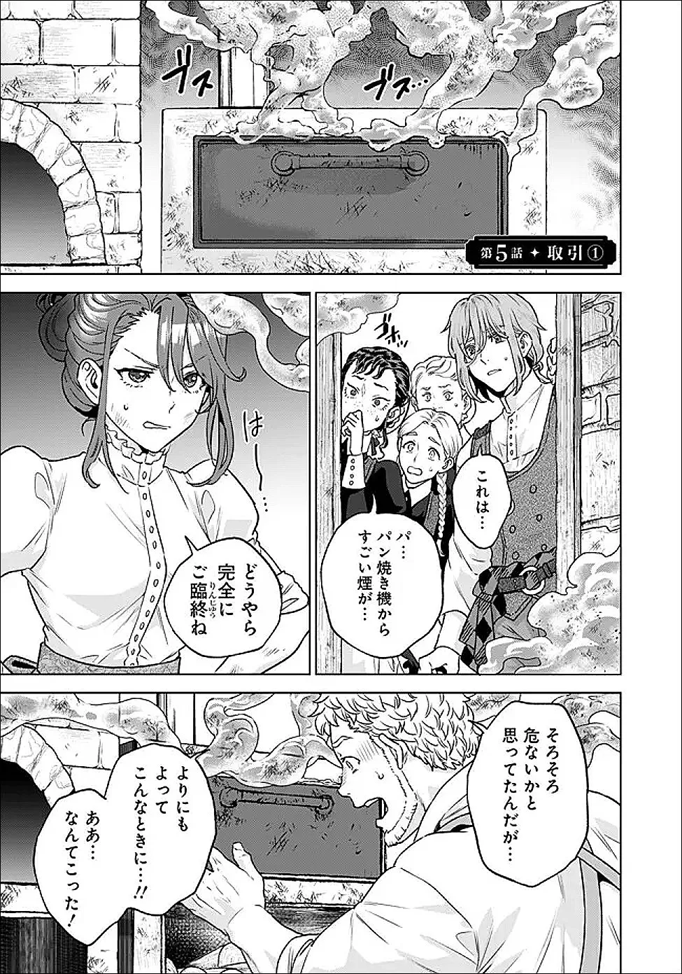 Chapter page 1 of 12