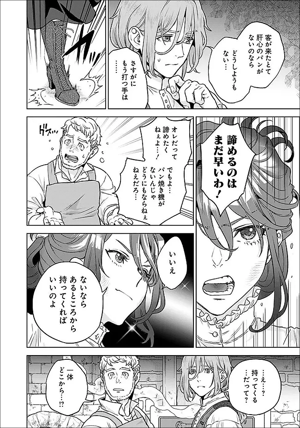 Chapter page 4 of 12