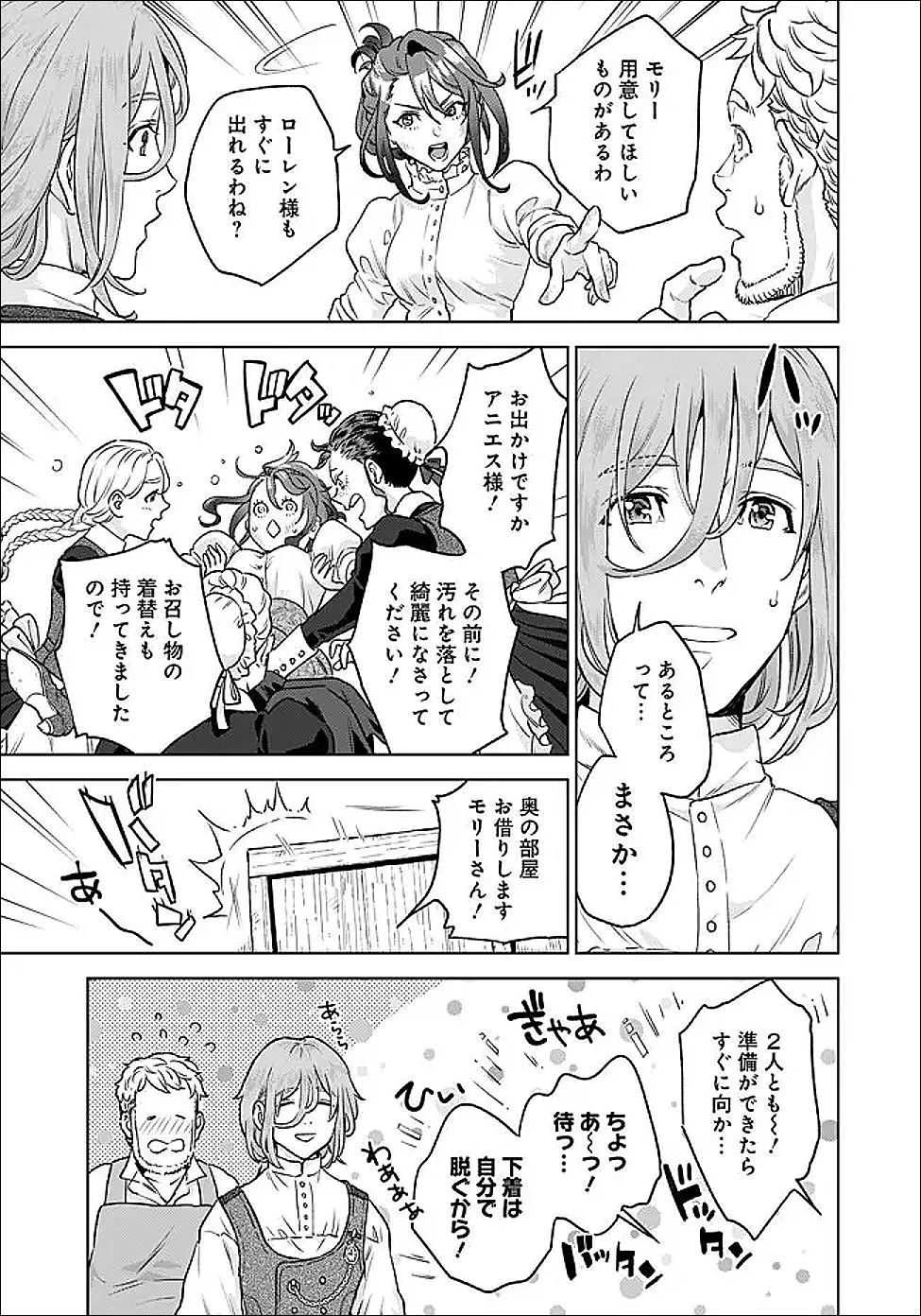 Chapter page 5 of 12