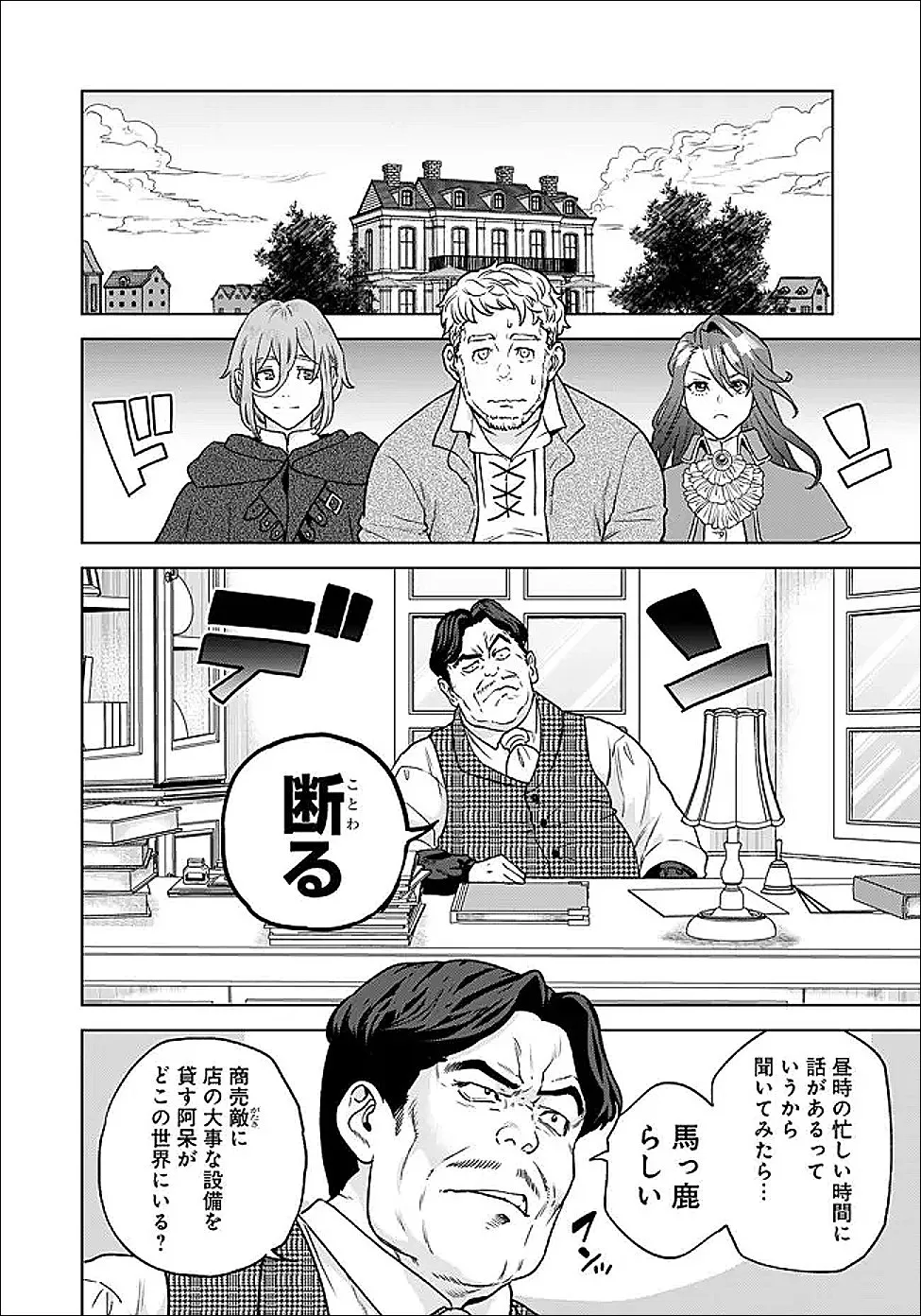 Chapter page 6 of 12