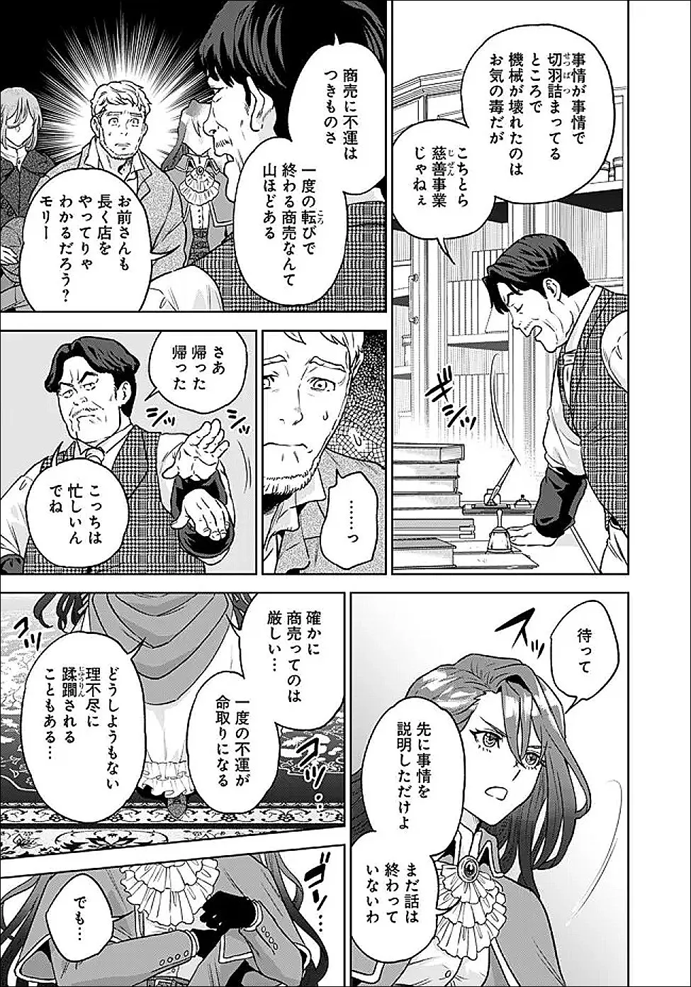 Chapter page 7 of 12