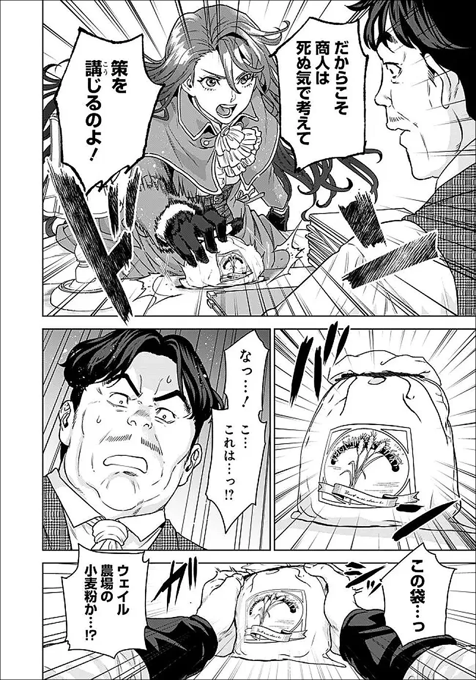 Chapter page 8 of 12