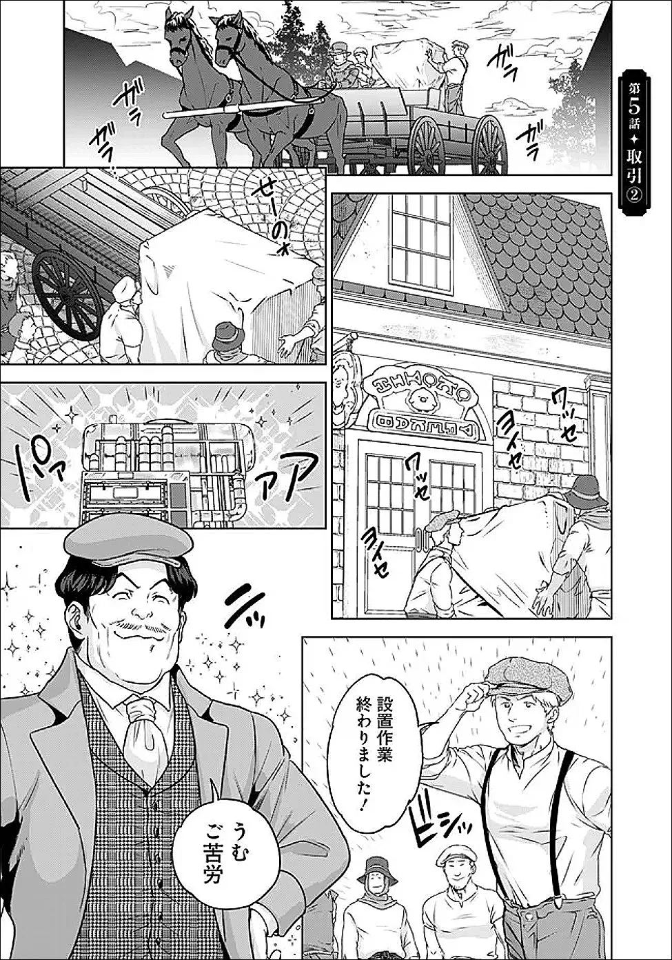 Chapter page 1 of 14