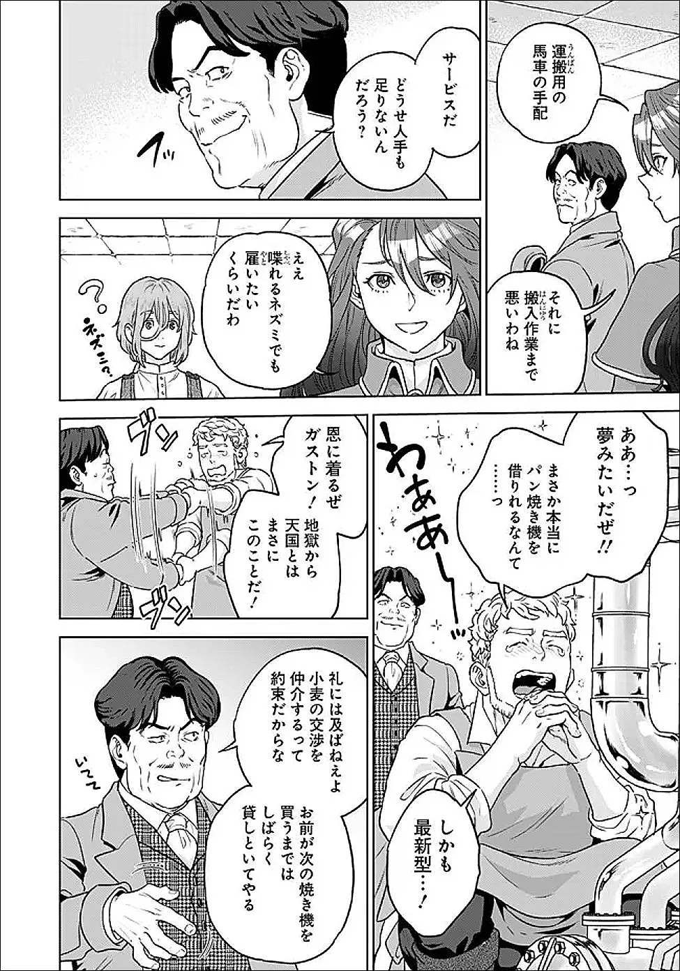 Chapter page 2 of 14