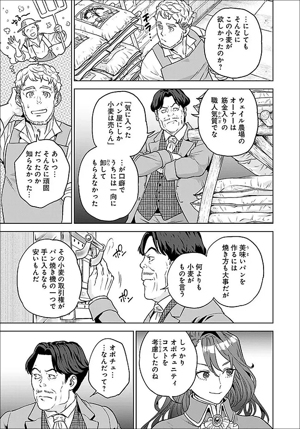 Chapter page 3 of 14