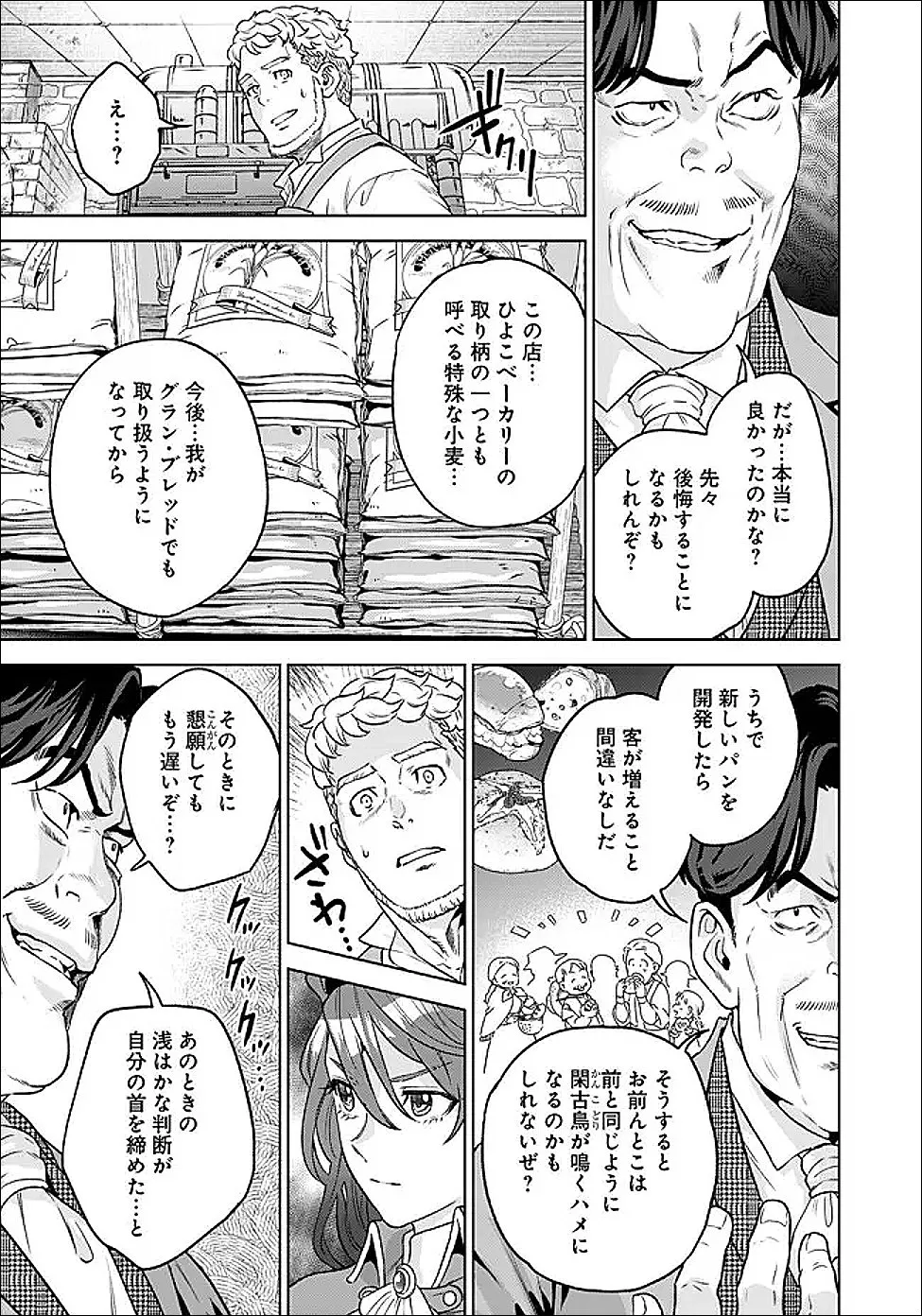 Chapter page 5 of 14