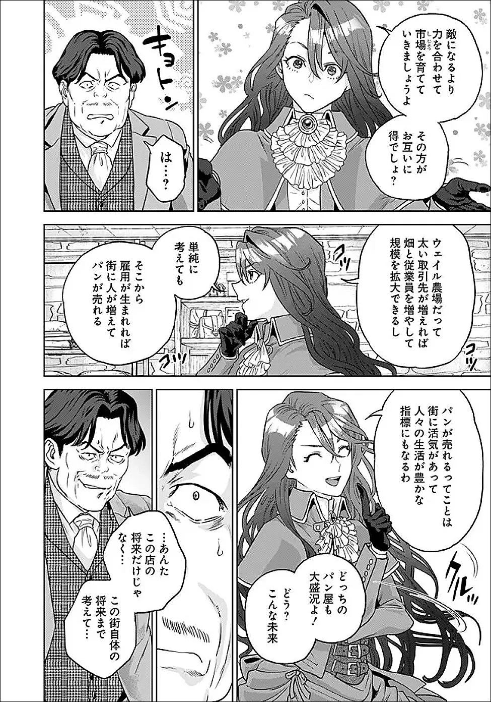 Chapter page 6 of 14