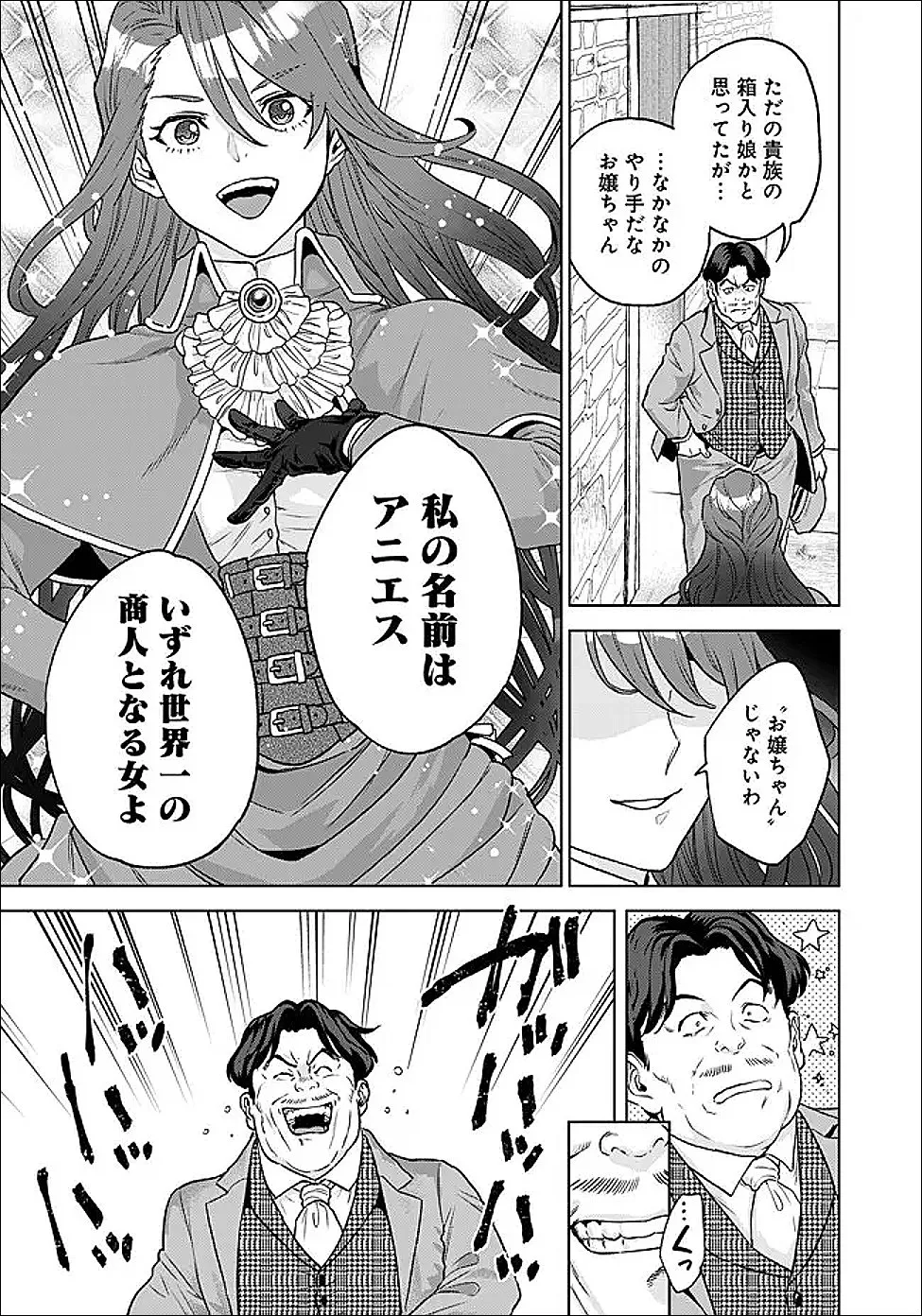 Chapter page 7 of 14