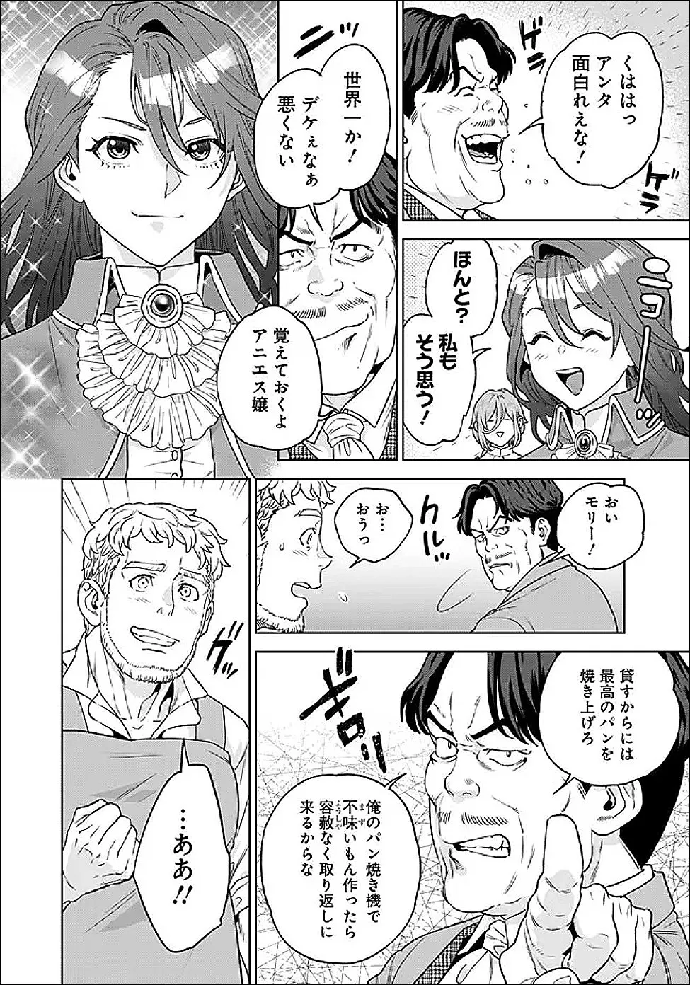 Chapter page 8 of 14