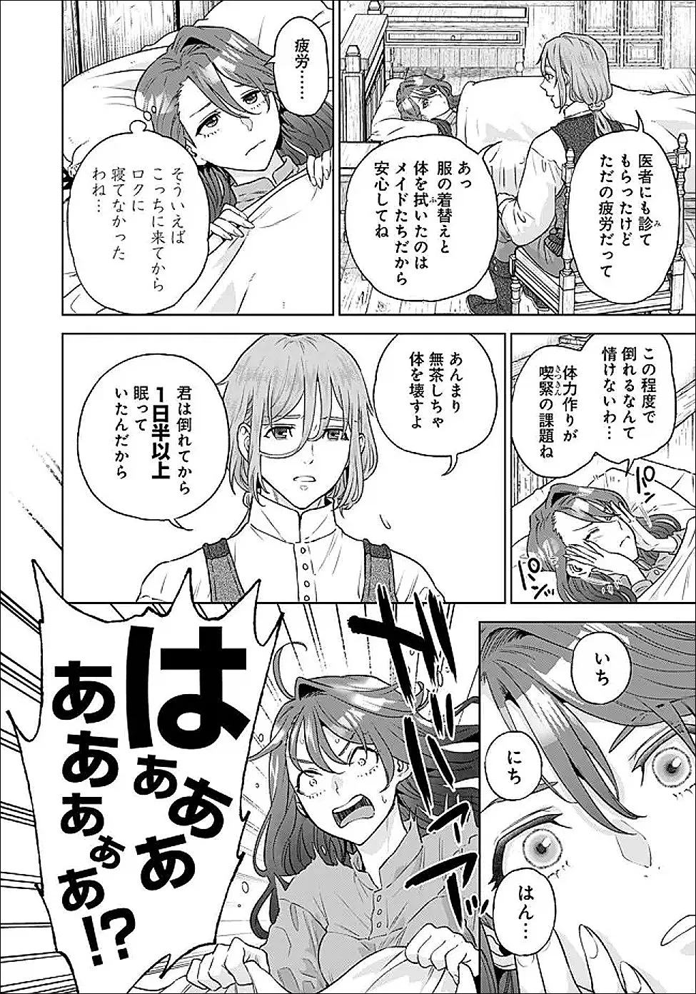 Chapter page 2 of 11