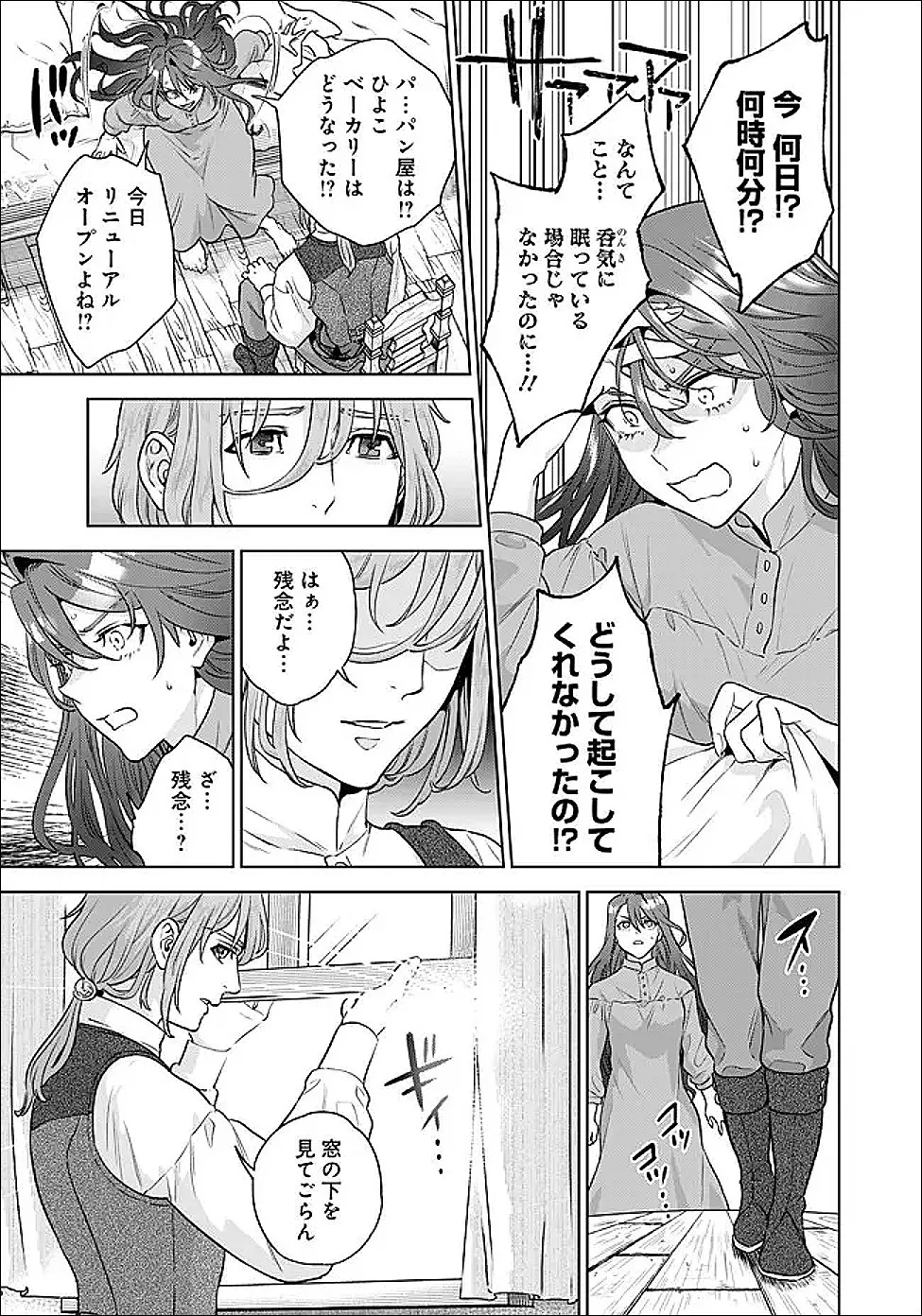 Chapter page 3 of 11