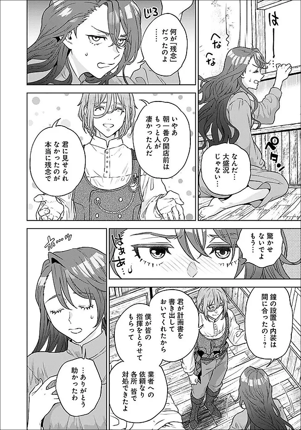 Chapter page 6 of 11