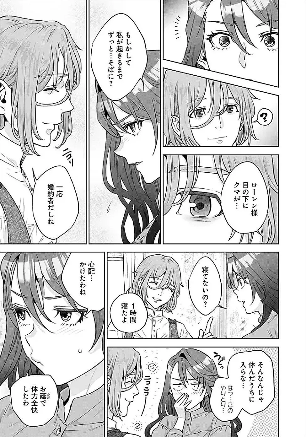 Chapter page 7 of 11