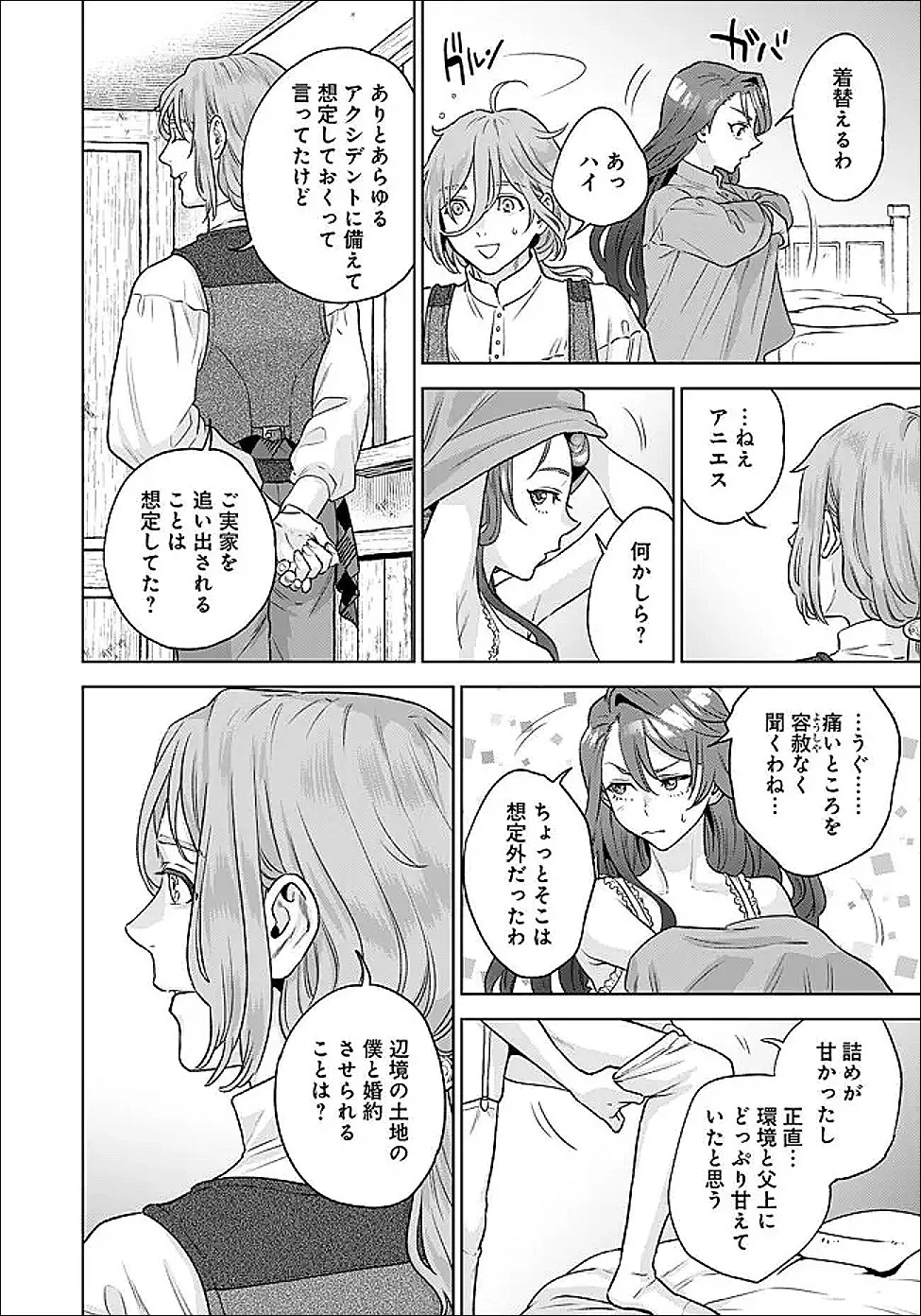 Chapter page 8 of 11