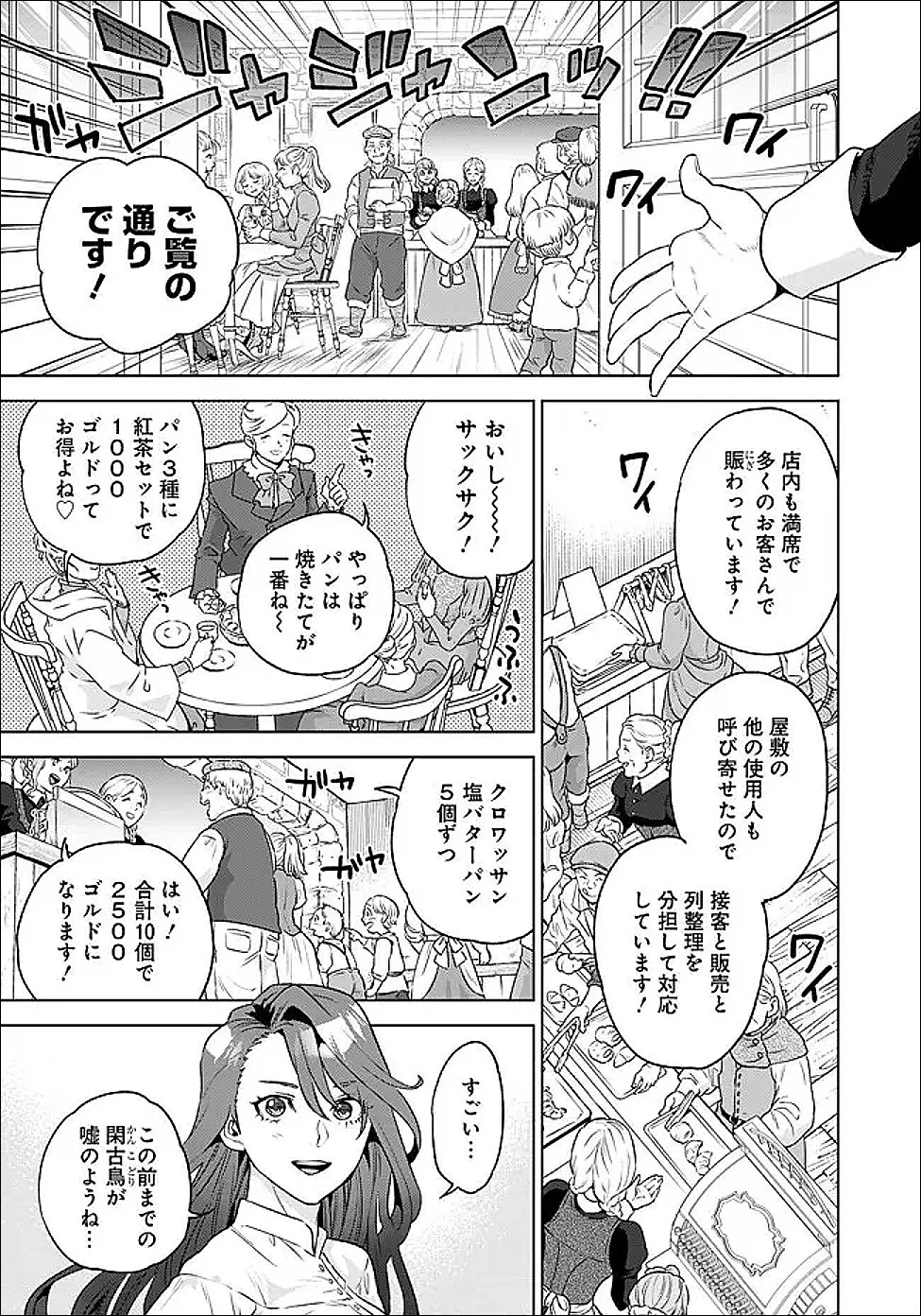 Chapter page 2 of 13