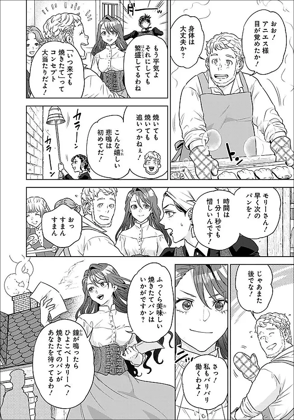 Chapter page 3 of 13