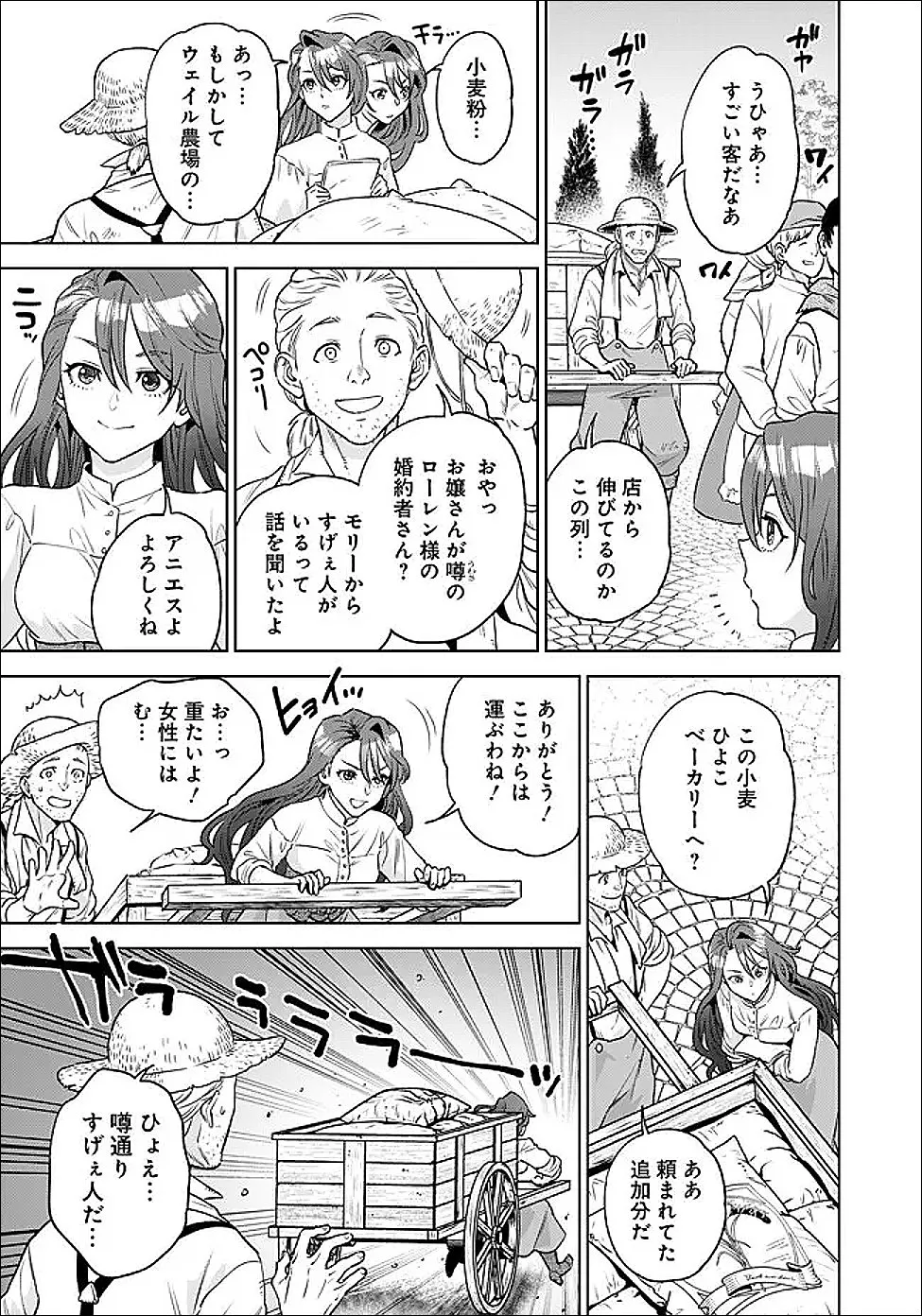 Chapter page 4 of 13