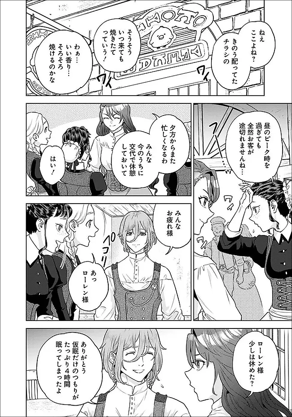 Chapter page 5 of 13