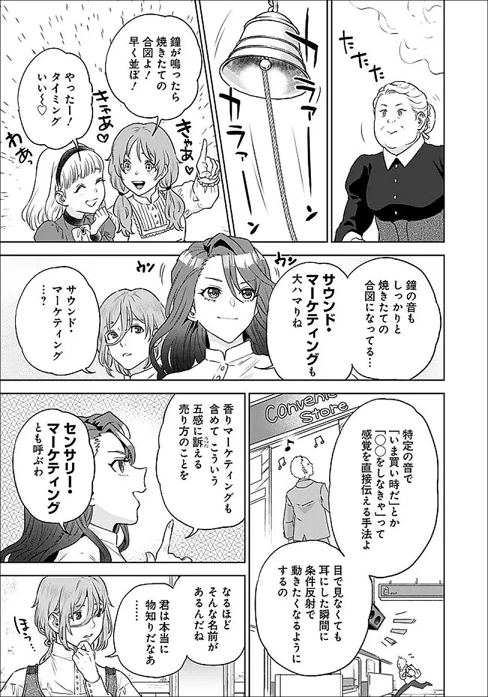 Chapter page 6 of 13