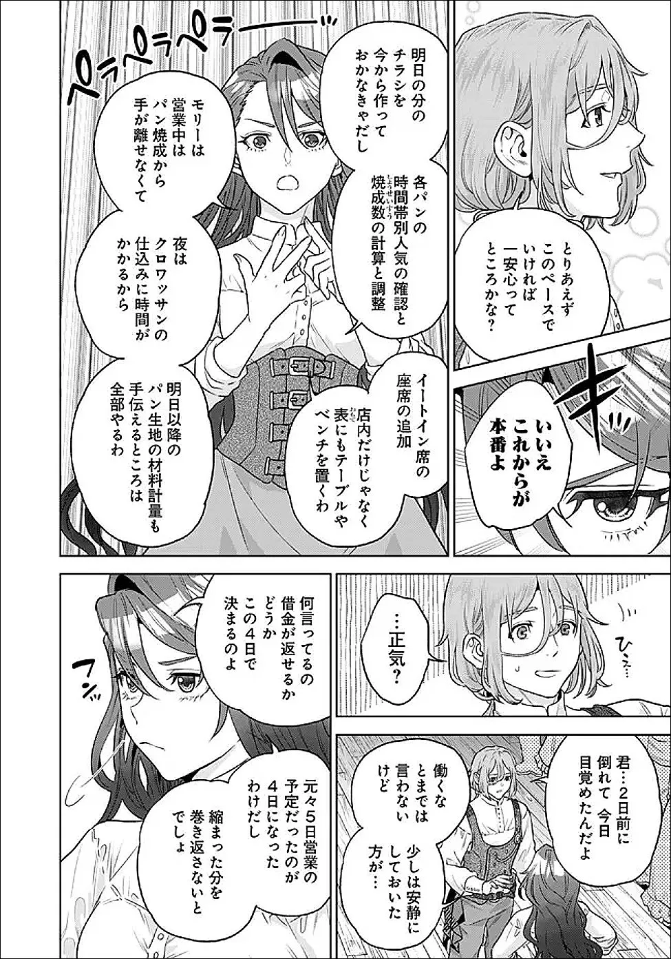 Chapter page 7 of 13