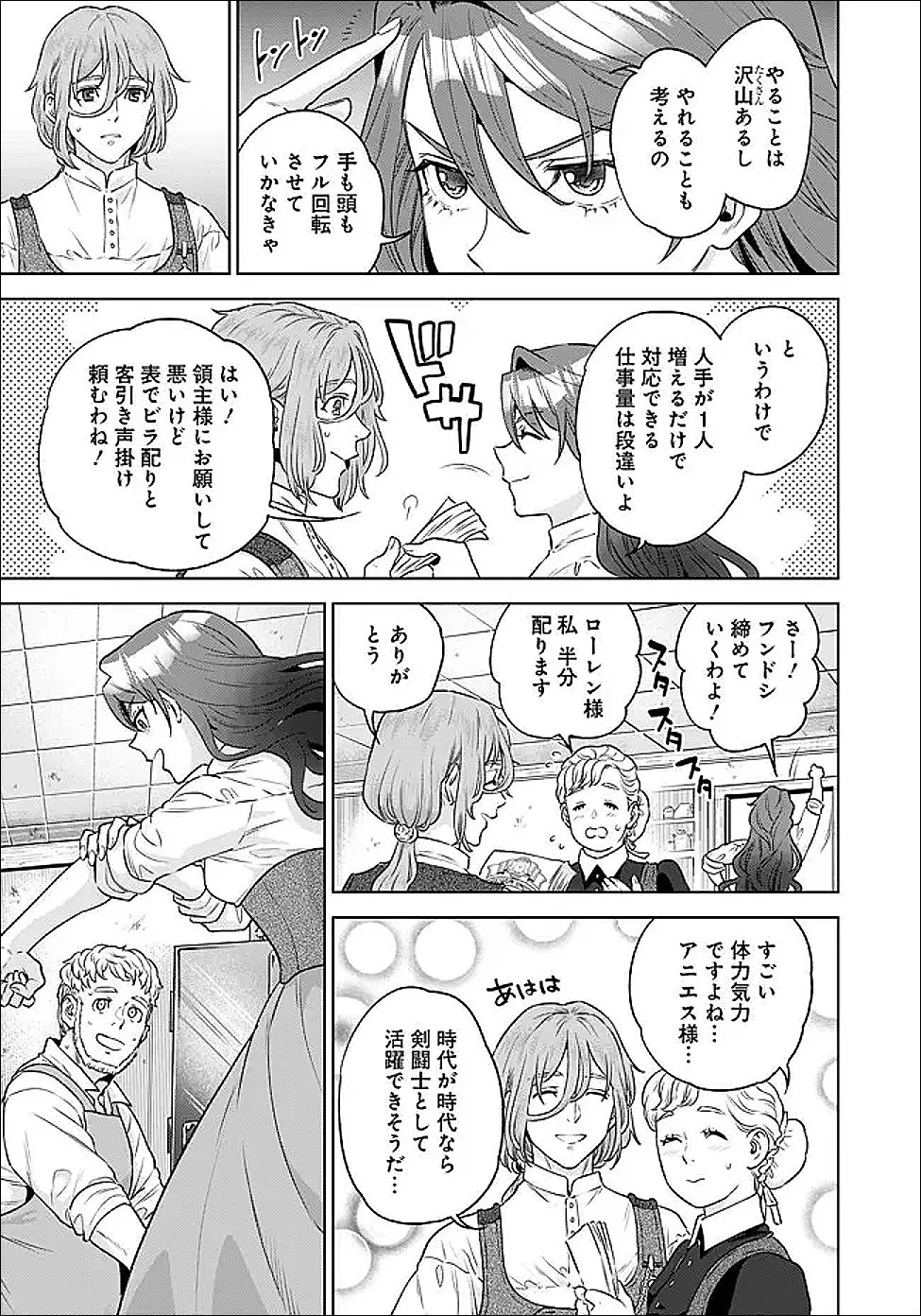 Chapter page 8 of 13