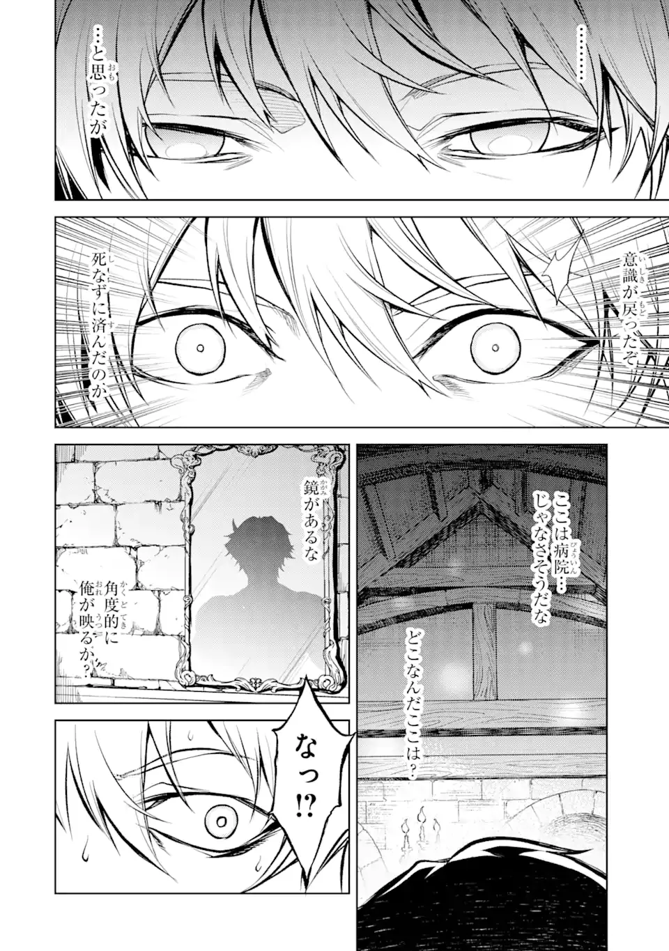 Chapter page 8 of 15