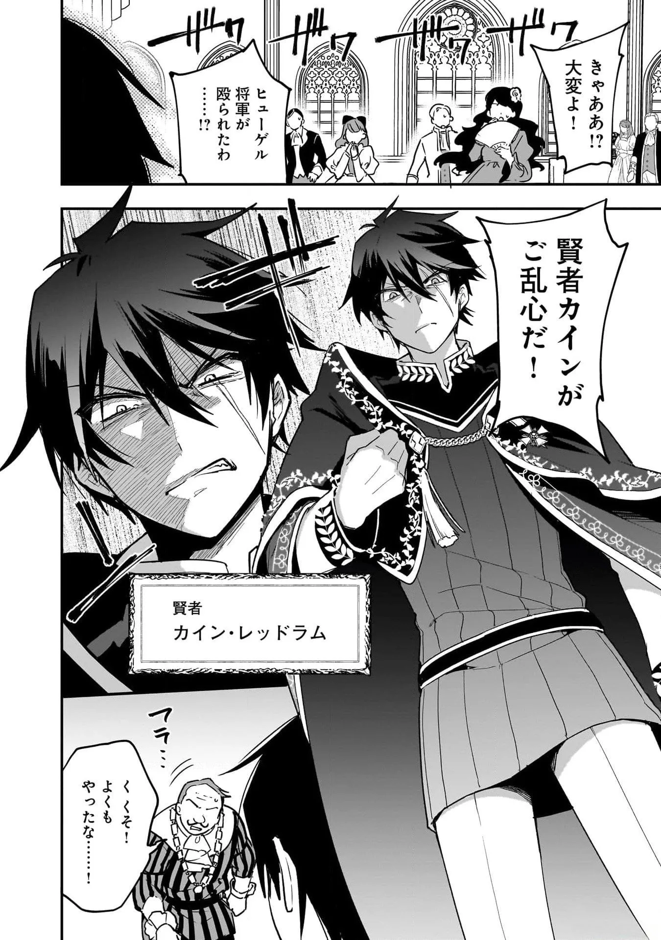 Chapter page 2 of 56