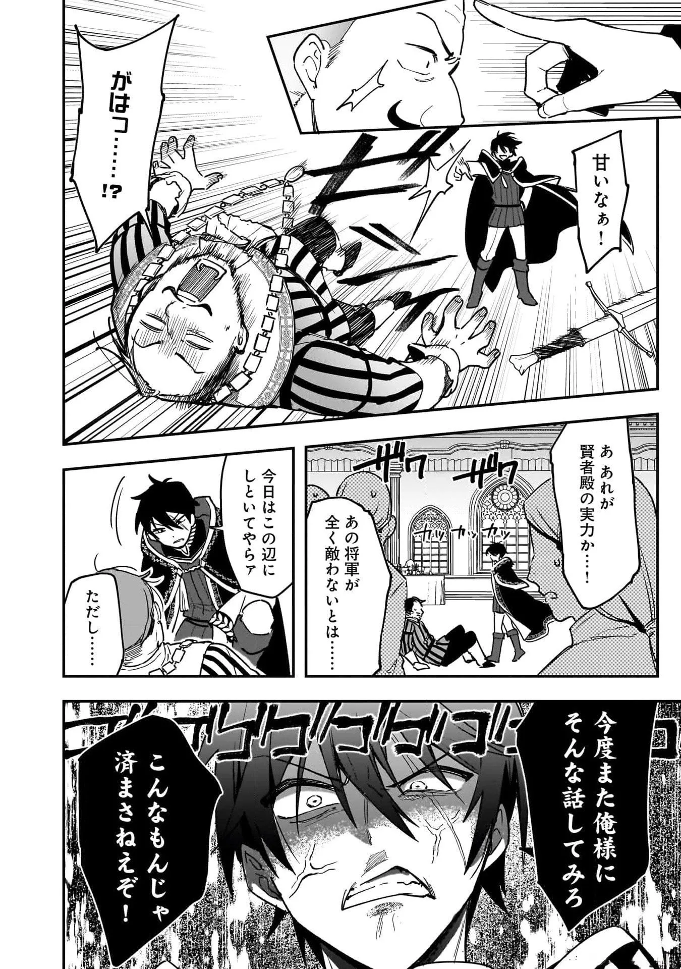 Chapter page 4 of 56