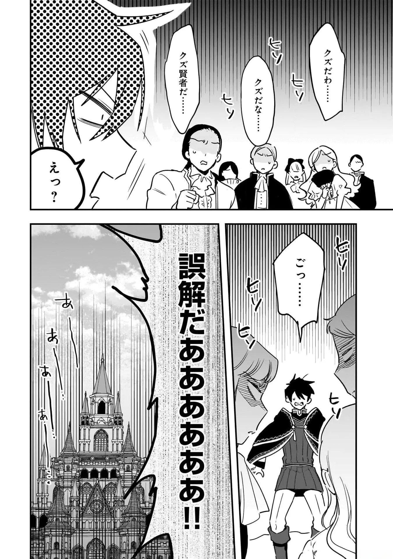 Chapter page 7 of 56