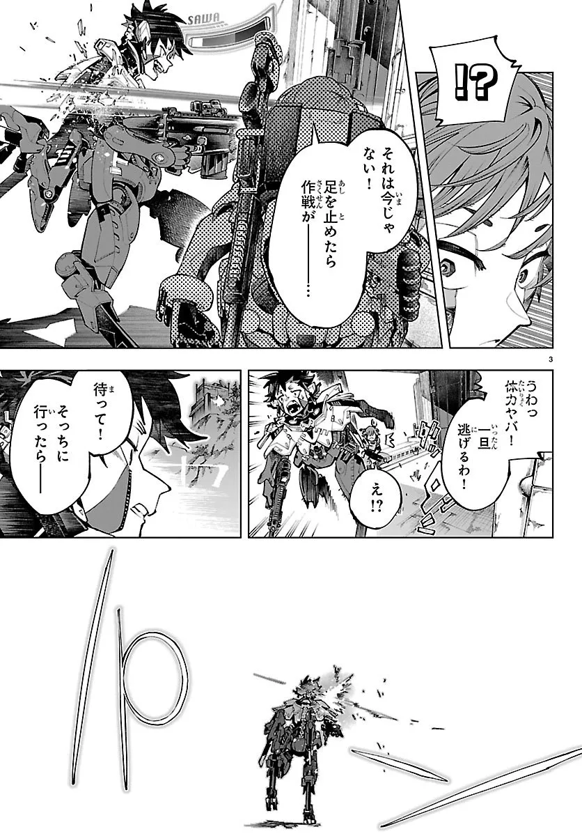 Chapter page 7 of 74