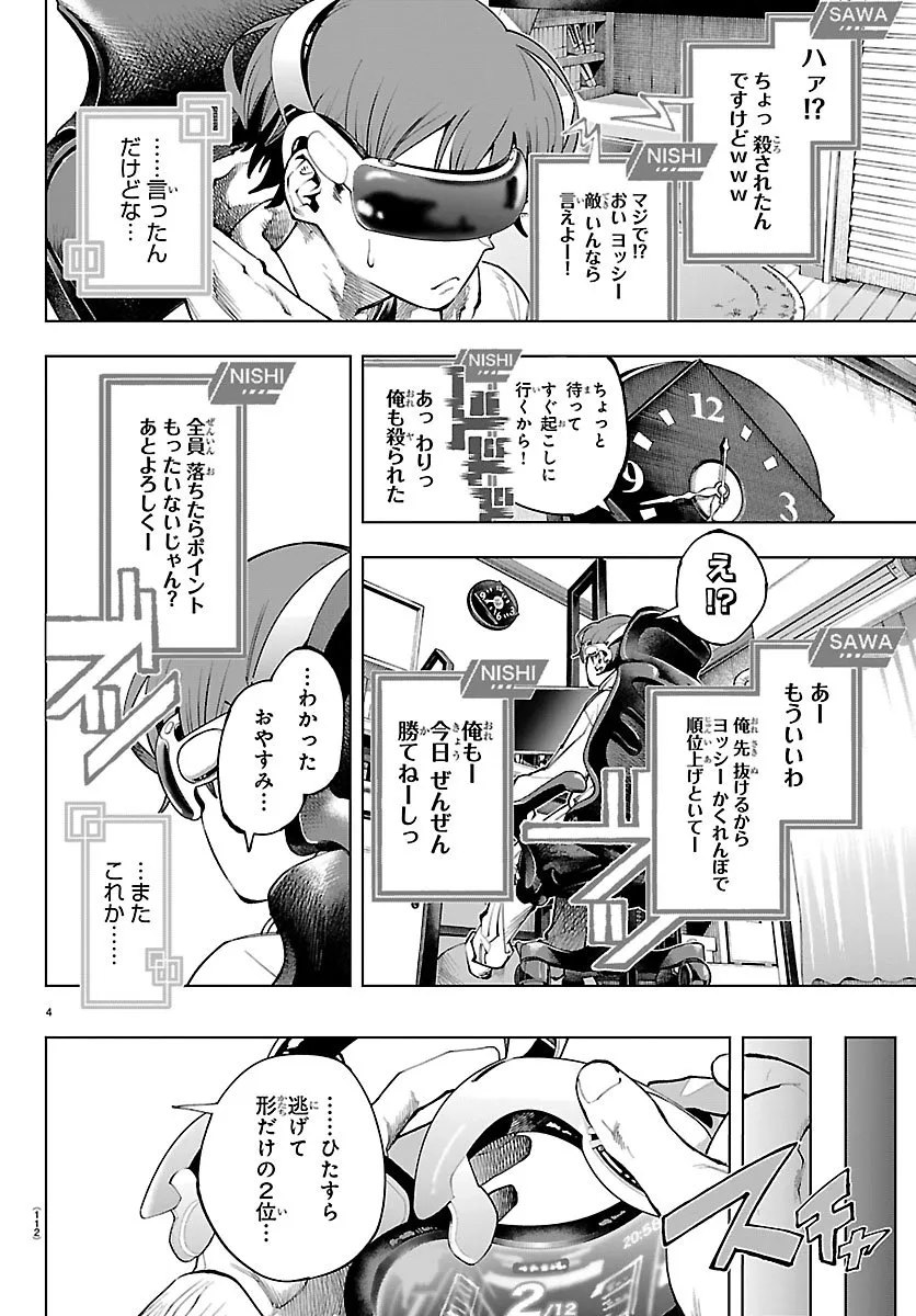 Chapter page 8 of 74