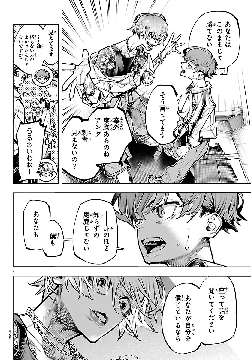 Chapter page 5 of 23