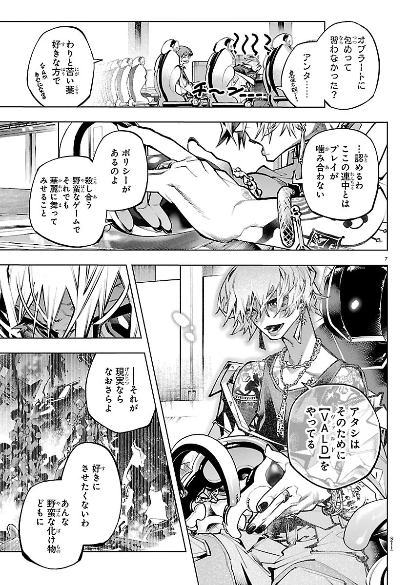 Chapter page 8 of 23