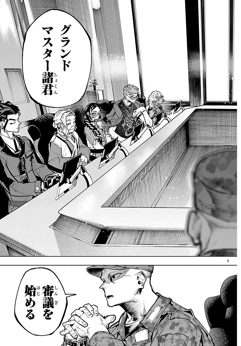 Chapter page 5 of 22