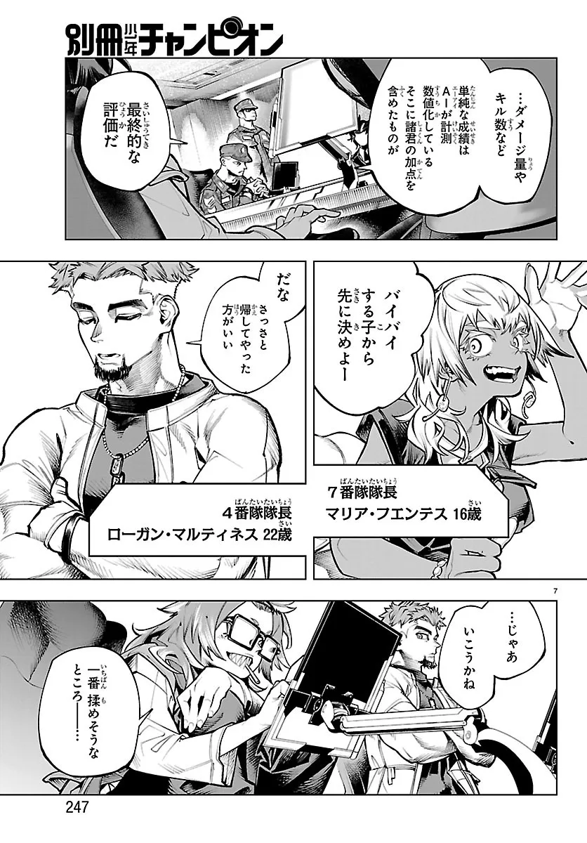 Chapter page 7 of 22