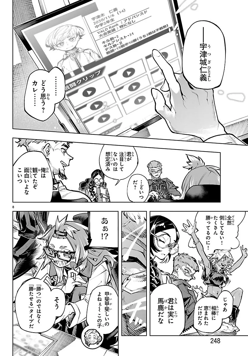 Chapter page 8 of 22