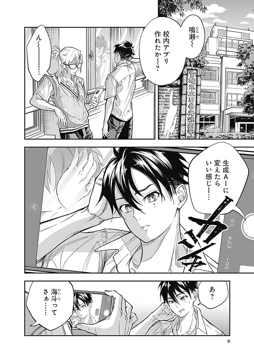 Chapter page 2 of 28