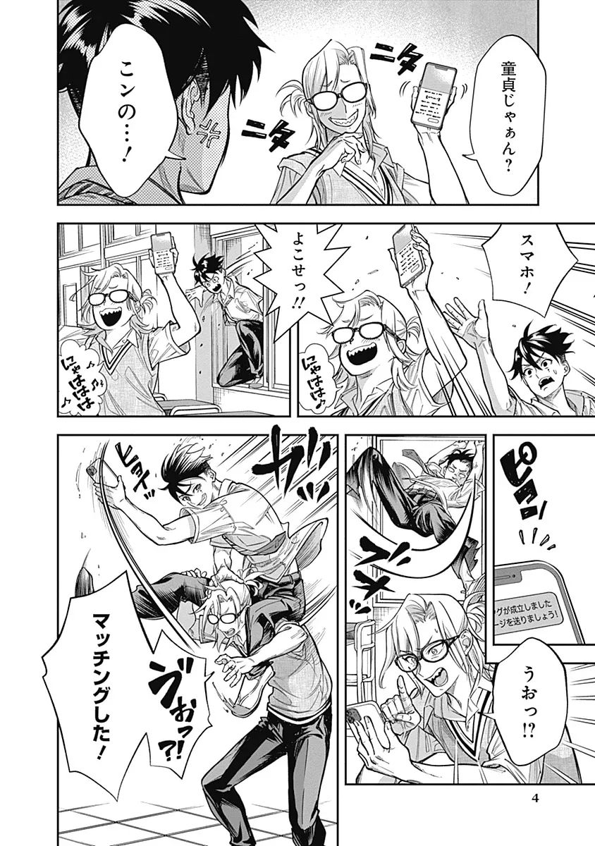 Chapter page 4 of 28