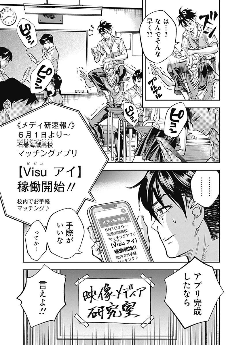 Chapter page 5 of 28